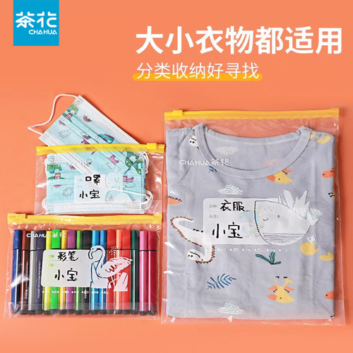 茶花衣物分装袋幼儿园收纳袋