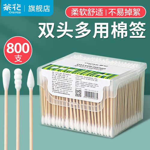 茶花棉签双头一次性棉花棒