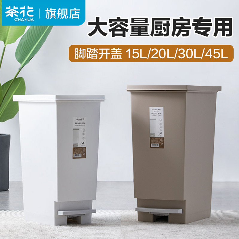 茶花垃圾桶厨房用厨余大容量家用拉圾筒分类专用商用带盖干湿分离