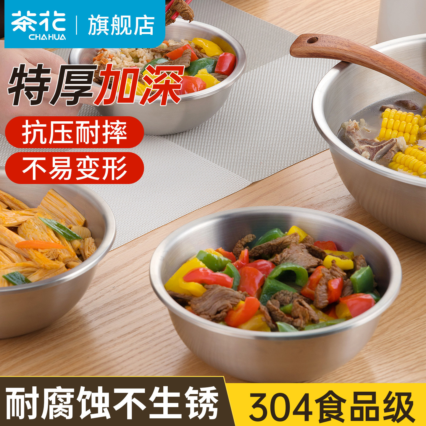 茶花304不锈钢盆食品级家用厨房汤盆和面揉面菜盆铁盆小盆料理盆,餐饮具,盆,淘宝优惠券,粉丝福利购,淘宝优惠卷