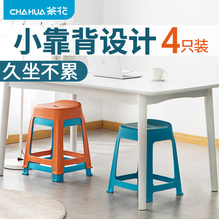 茶花塑料凳子加厚家用小板凳结实耐用的餐桌胶凳子成人备用高凳子