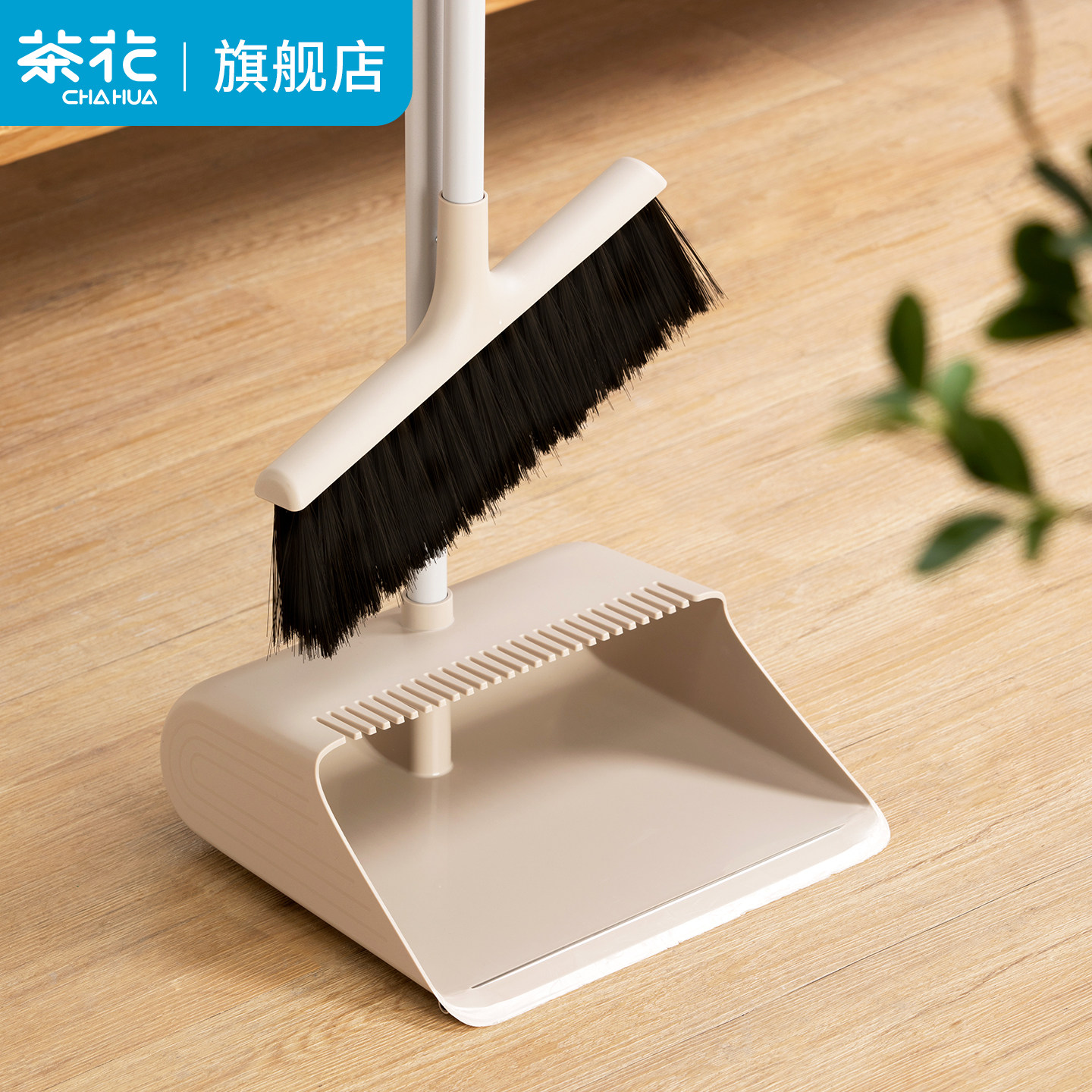 茶花扫把簸箕套装扫帚家用扫地笤帚2024新款笤帚畚斗组合撮箕条帚