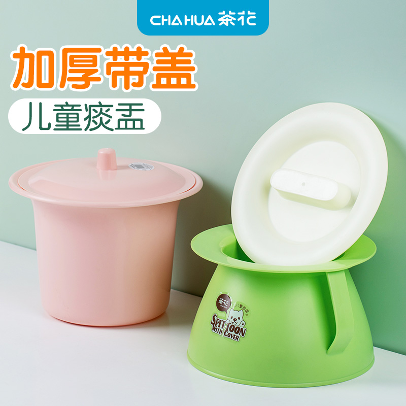 茶花小痰盂小孩嬰兒兒童便盆尿盆加厚塑料夜壺寶寶尿壺坐便器帶蓋在類目 家庭/個人清潔工具, 衛浴用具/衛浴配件, 痰盂中 - 來自Buy2taobao.com提供專業的淘寶代購服務