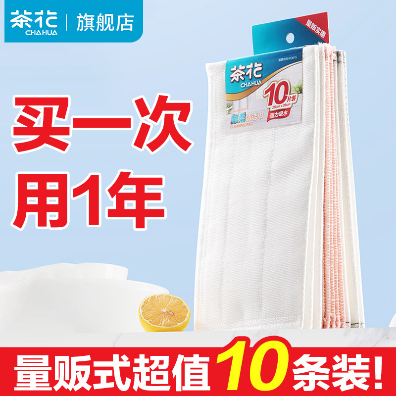 茶花抹布洗碗布厨房专用不易掉毛沾油吸水家用擦桌干湿两用去油不,家庭/个人清洁工具,抹布,淘宝优惠券,粉丝福利购,淘宝优惠卷
