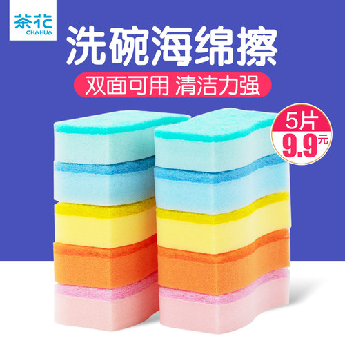 茶花家用百洁布刷锅刷碗海绵擦