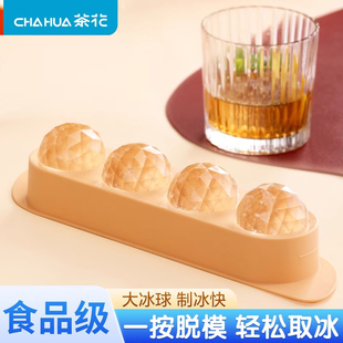 茶花冰块模具制冰雪糕冰球模具冰格辅食冷冻格冰淇淋制冰盒具家用