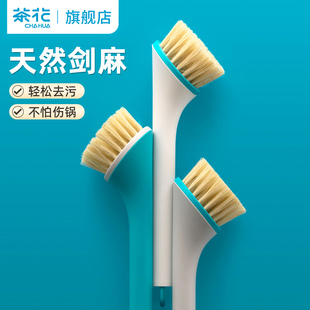 茶花刷锅神器锅刷洗碗刷厨房专用家用天然剑麻洗锅刷子清洁长柄刷