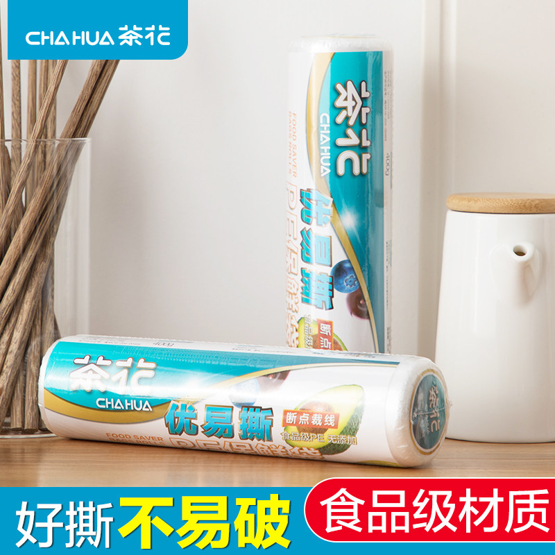 茶花断点式家用经济装微波保鲜袋
