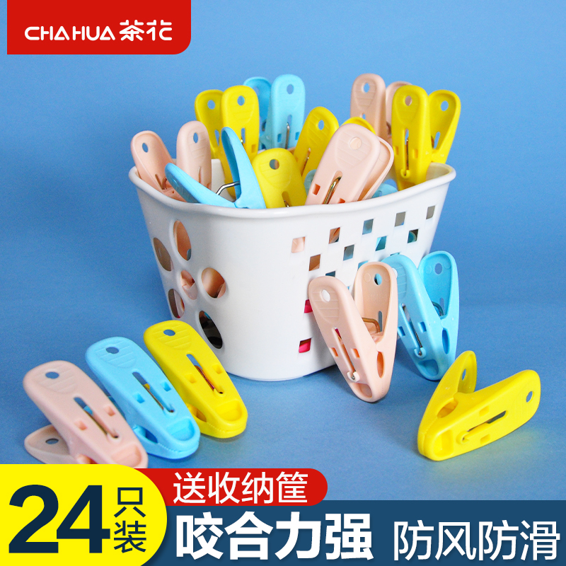 24夹咬合力强 送篮筐 防风耐用