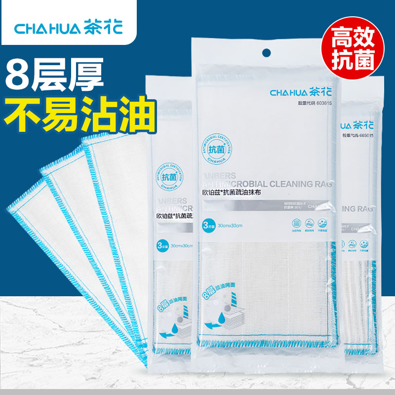 茶花抹布洗碗布厨房不易沾油吸水家用清洁神器擦桌加厚干湿两用