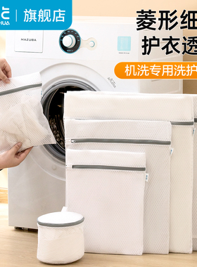 茶花洗衣袋洗衣机专用防变形内衣护洗袋毛衣羊毛衫细网袋网兜文胸