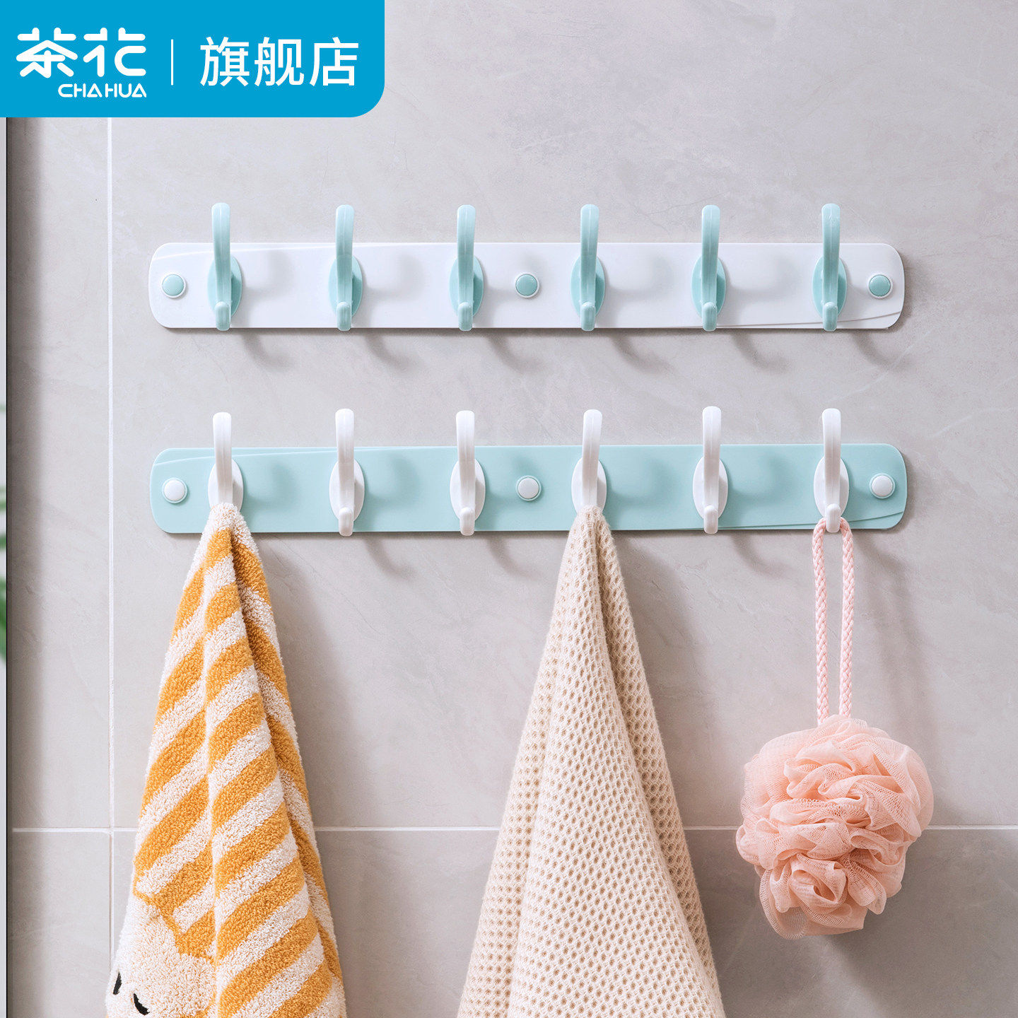 茶花挂钩强力粘胶免打孔门后塑料排钩一排浴室厨房墙壁挂衣钩壁挂