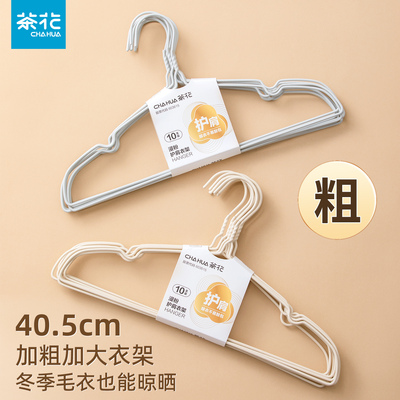 茶花衣架家用挂衣宿舍用晾衣架学生衣挂阳台衣撑无痕防肩角衣服撑