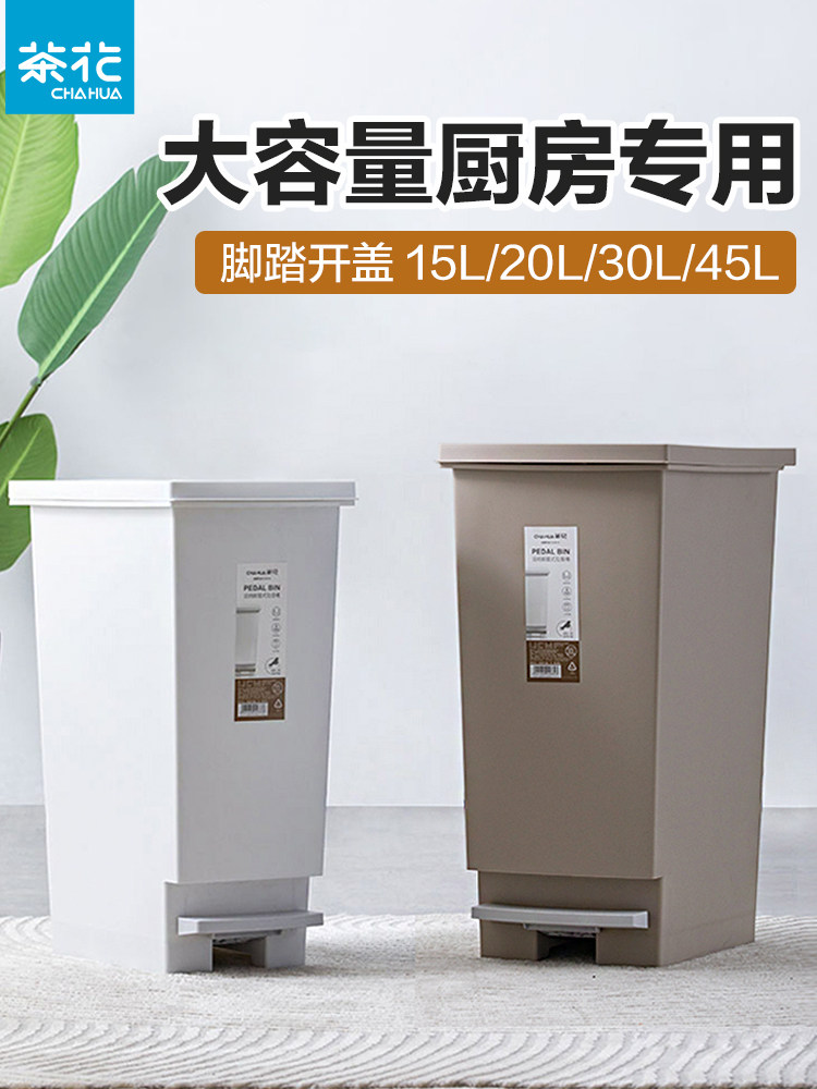 茶花垃圾桶厨房用厨余大容量家用拉圾筒分类专用商用带盖干湿分离