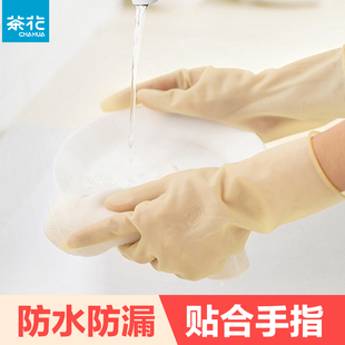 茶花家务清洁洗碗手套厨房女家用橡胶乳胶胶皮耐磨耐用型防水薄款