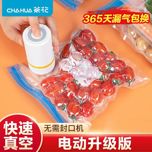 茶花抽真空保鲜袋密封食品级家用包装袋冰箱食物袋子冰箱收纳专用 - 封面
