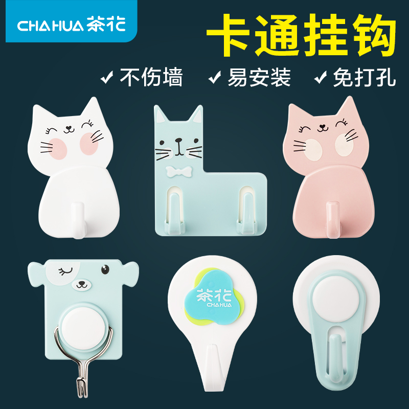茶花强力挂钩墙壁免打孔粘胶粘钩