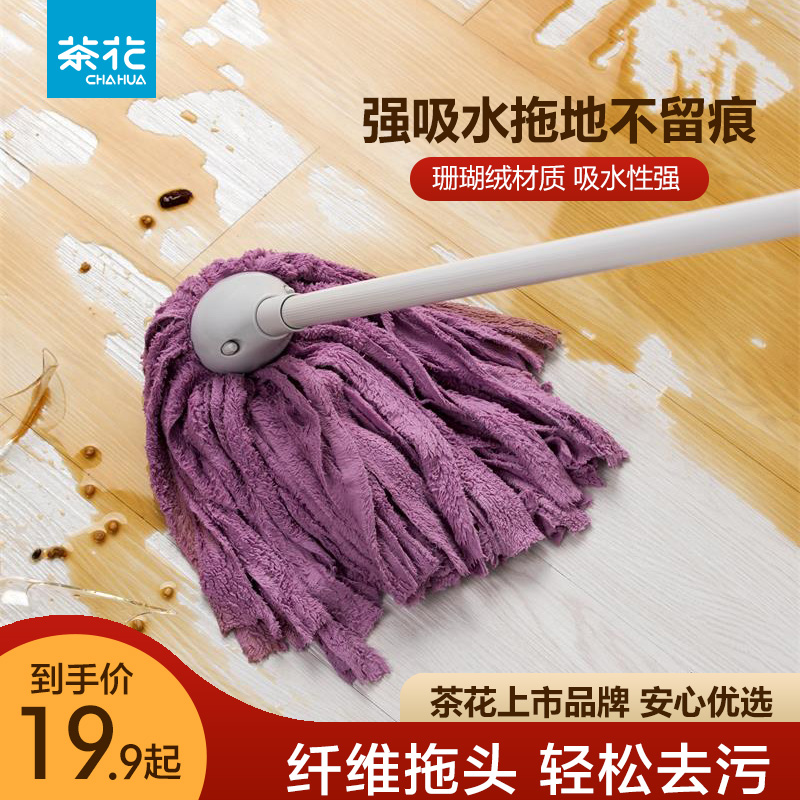 茶花拖把超细纤维吸水拖布