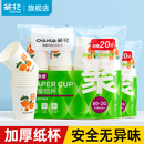 茶花一次性纸杯加厚耐用家用办公室喝水咖啡豆浆茶杯热饮口杯杯子
