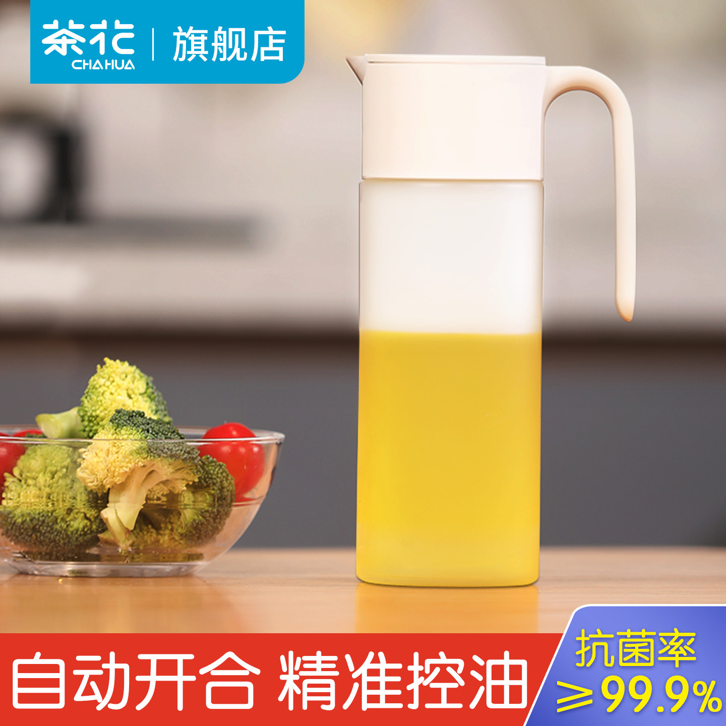 茶花油壶自动开合家用厨房调料瓶不挂装油瓶酱油醋壶玻璃防漏油罐,厨房/烹饪用具,油壶,淘宝优惠券,粉丝福利购,淘宝优惠卷
