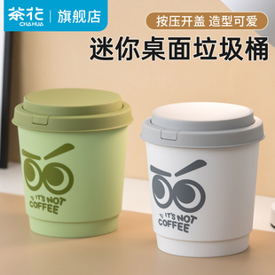 茶花桌面上垃圾桶高颜值可爱小宿舍儿童家用带盖收纳小号迷你纸篓