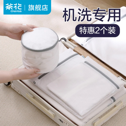 茶花防变形洗衣袋洗衣机专用毛衣内衣护洗袋文胸羊毛衫羽绒服网袋 - 封面