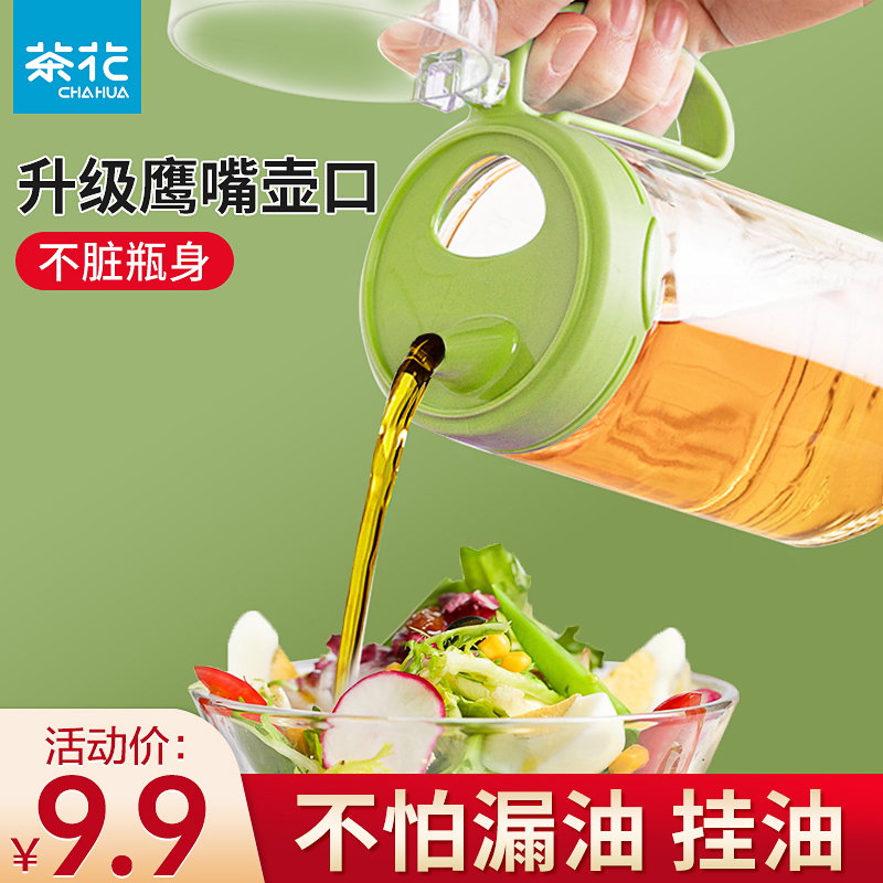 茶花厨房油壶玻璃油瓶