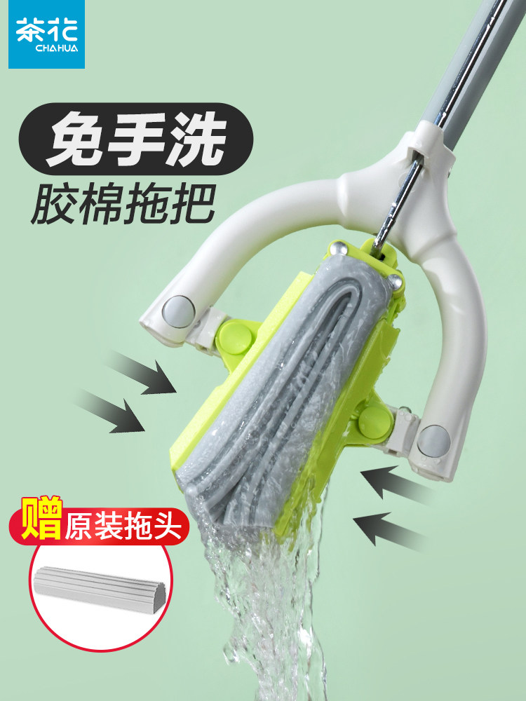 茶花胶棉拖把家用大号一拖净挤吸水海绵头对折式免手洗卫生间专用