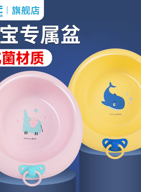 茶花宝宝脸盆婴儿新生儿洗屁股小盆子儿童可爱卡通PP盆婴幼儿专用