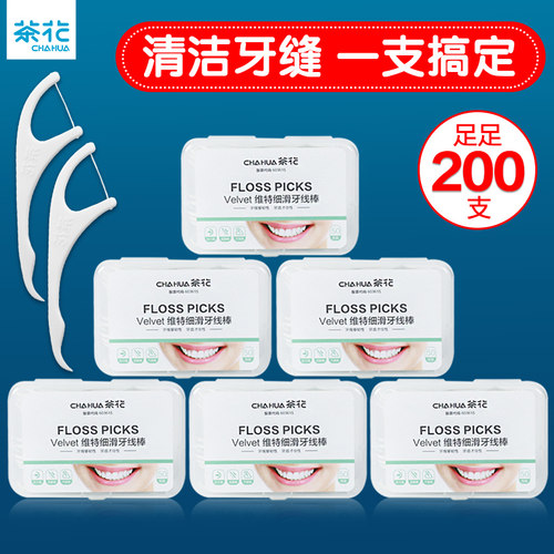 一次性牙签茶花200只装