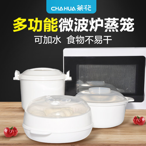 茶花容器隔水煮饭锅微波炉专用盒