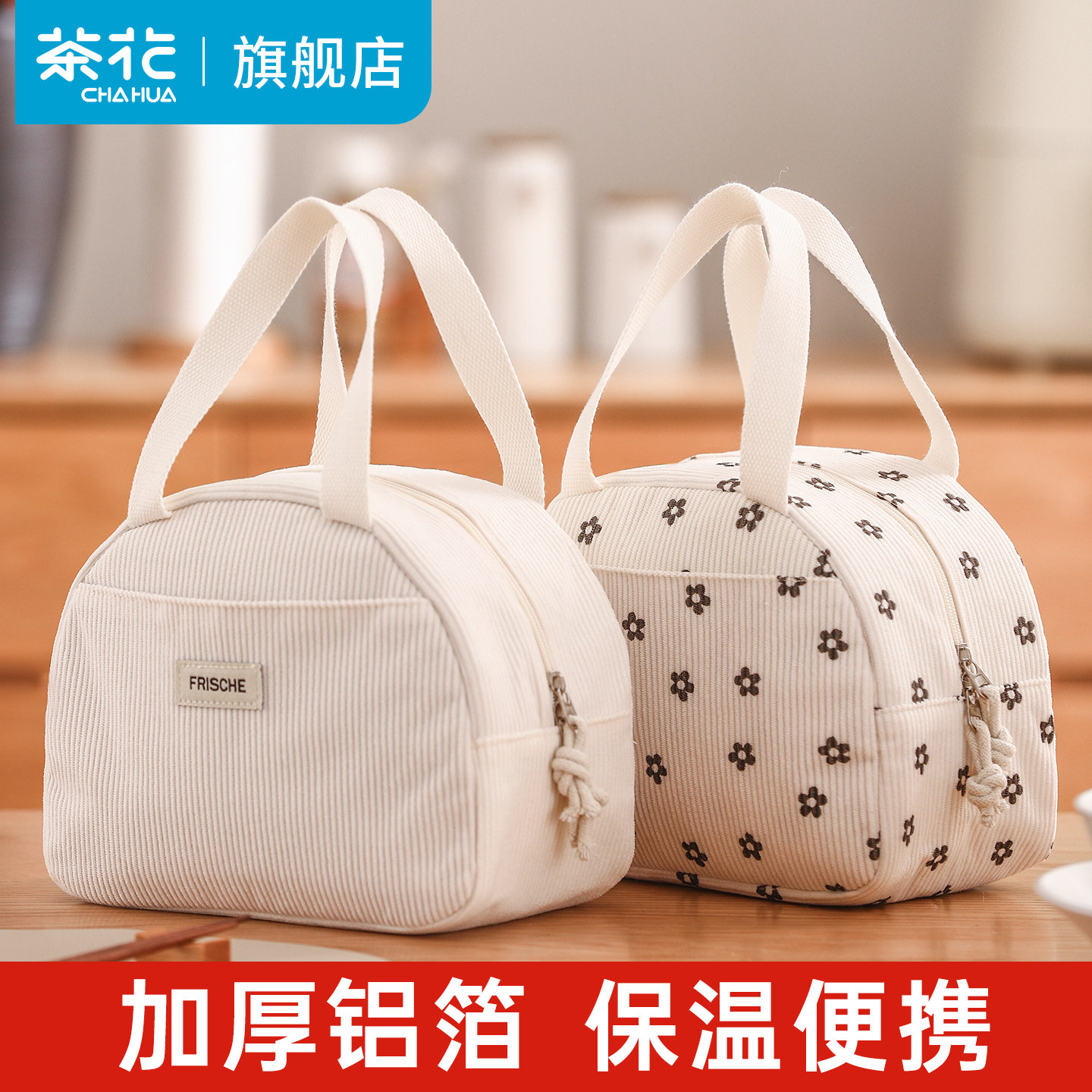 茶花饭盒手提袋上班族餐盒便当袋带饭饭盒包保温餐包加厚铝箔袋子,收纳整理,饭盒袋,淘宝优惠券,粉丝福利购,淘宝优惠卷