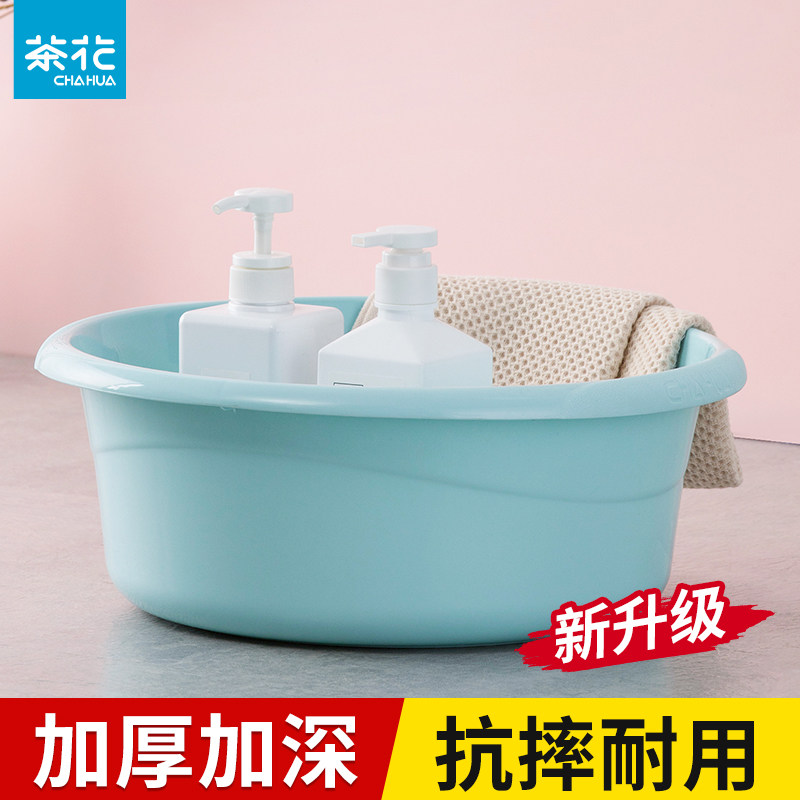 茶花洗衣盆塑料盆洗脸盆家用盆子洗衣服学生宿舍大号大盆加厚脸盆