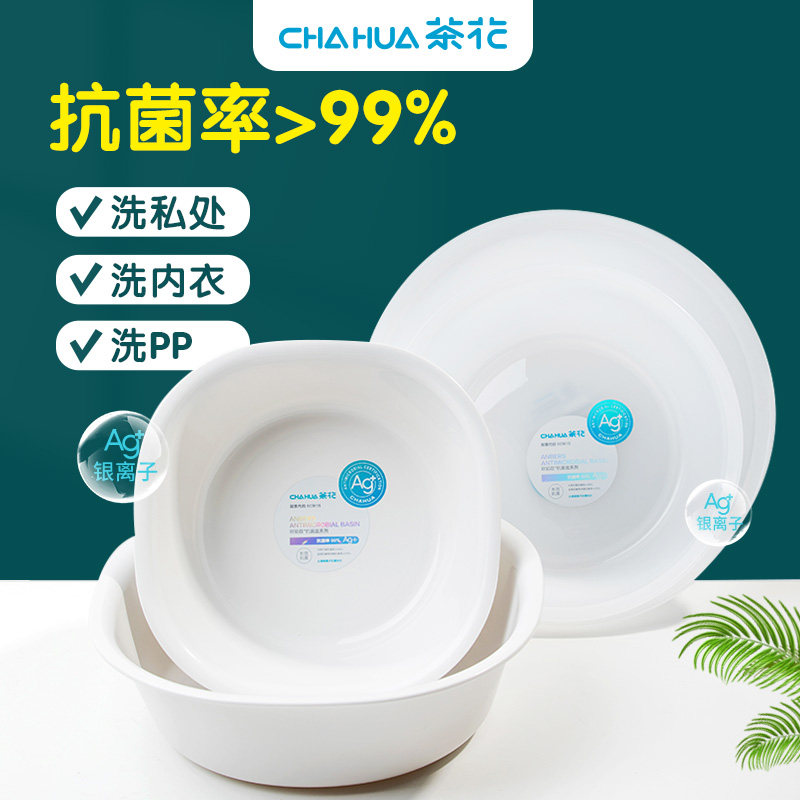 茶花小盆子洗内裤内衣专用盆小号洗屁屁家用私处塑料盆洗私洗脸盆,家庭/个人清洁工具,脸盆,淘宝优惠券,粉丝福利购,淘宝优惠卷