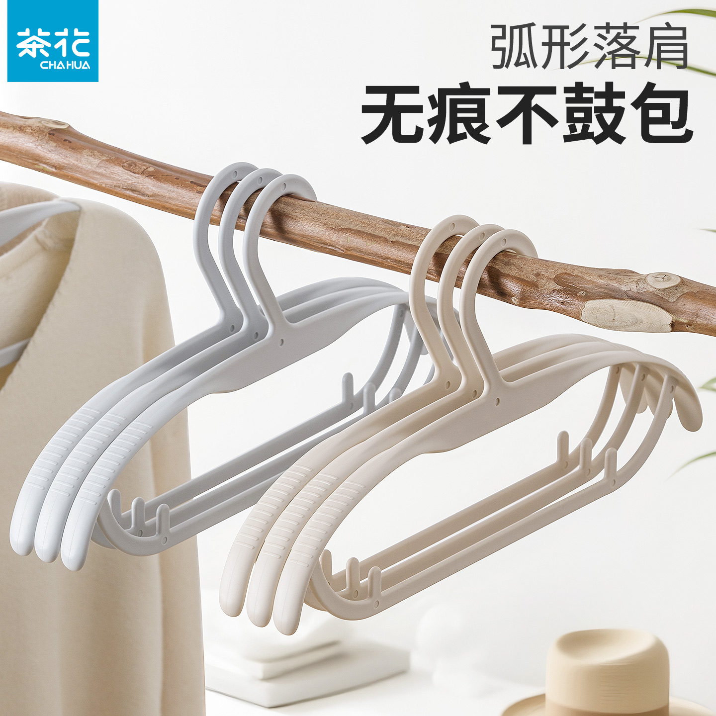 向阳而生  无痕衣架