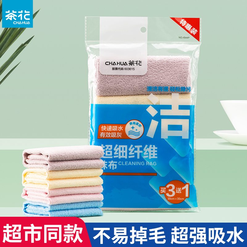茶花抹布厨房专用吸水清洁布易清洗沾油擦桌子不毛巾擦布洗碗布刷