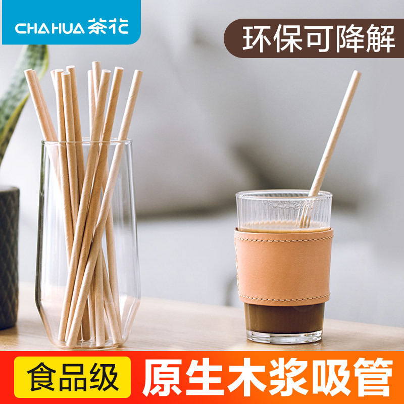 茶花吸管一次性纸质单独包装可降解环保咖啡牛奶便携儿童弯曲弯头,餐饮具,吸管,淘宝优惠券,粉丝福利购,淘宝优惠卷