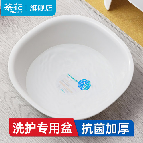 茶花小盆子女生洗屁股抗菌盆