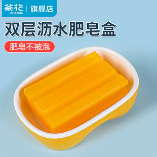 茶花肥皂盒大号沥水家用香皂盒大盒子香皂双层洗衣皂学生宿舍皂盒