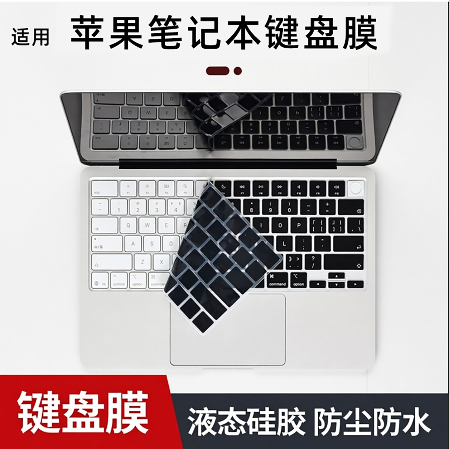 适用苹果MacBook pro16/14 m5键盘膜2026Neo电脑笔记本MacAir13键盘套M3硅胶Air15.3防尘防水M3pro13保护膜