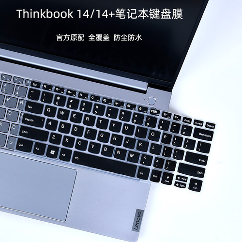 Thinkbook14笔记本键盘保护膜