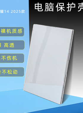 适用华硕灵耀14 2025电脑保护壳UX3405C笔记本外壳防摔套2024酷睿Ultra9机身防刮软壳磨砂透明ux3405m贴膜