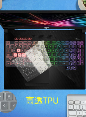 华硕玩家国度ROG键盘膜15.6寸枪神2/2S S5AM S5CM S5AS SCAR 魔霸2 S5C GL504G笔记本电脑保护膜GL503V防尘套