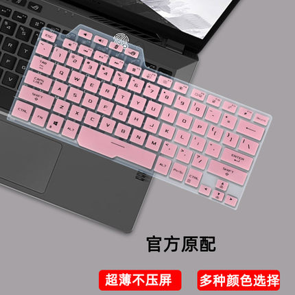 华硕ROG玩家国度幻14键盘膜2022款Zephyrus G14笔记本按键贴14寸GA401电脑透明保护套防尘垫GA402R屏幕膜配件