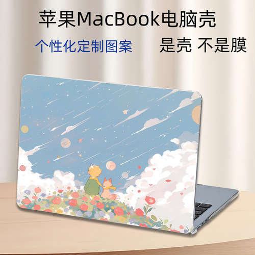 适用苹果MacBook电脑保护壳