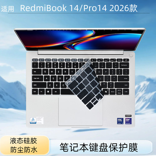 适用红米RedmiBookPro14键盘膜