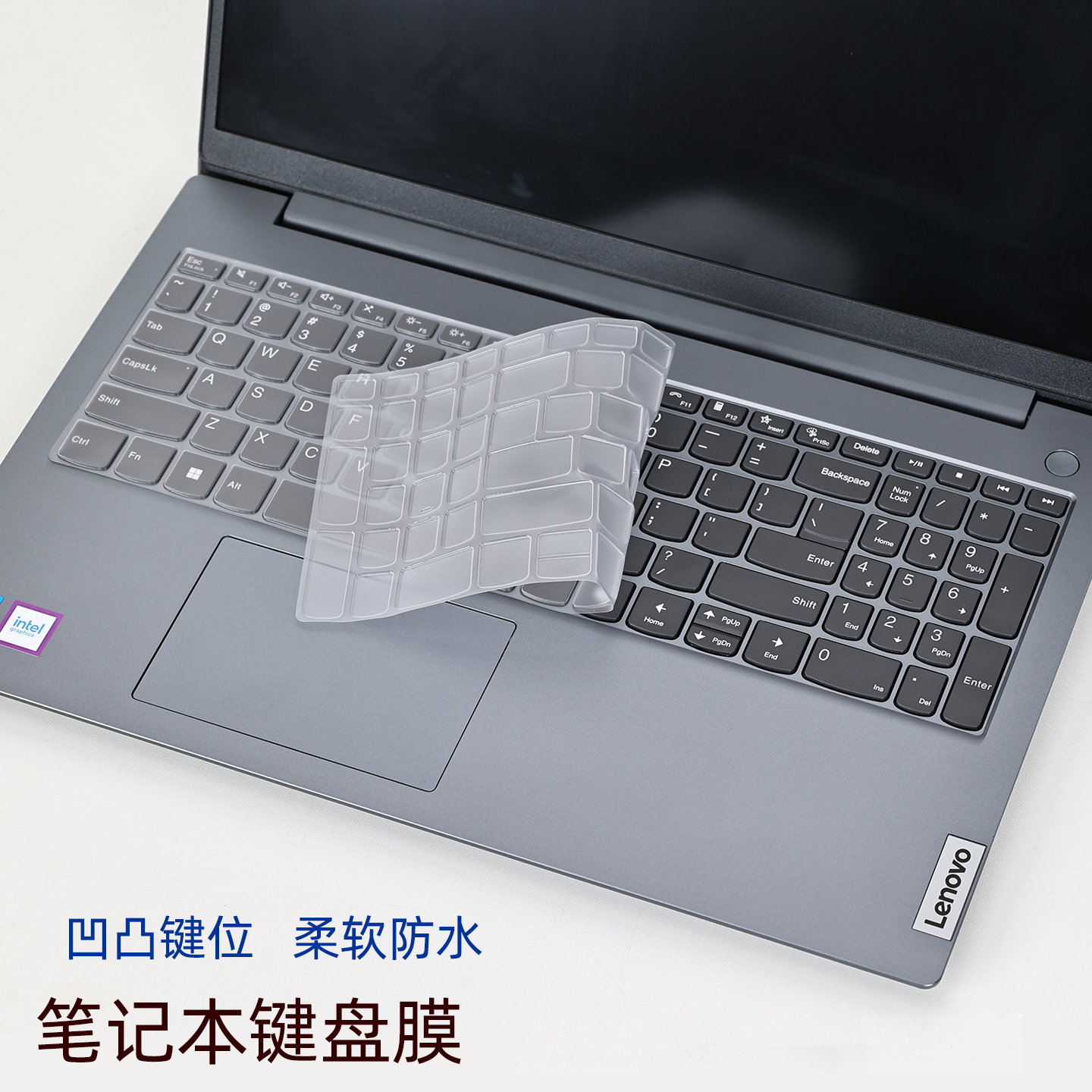 适用联想V15笔记本键盘膜硅胶膜
