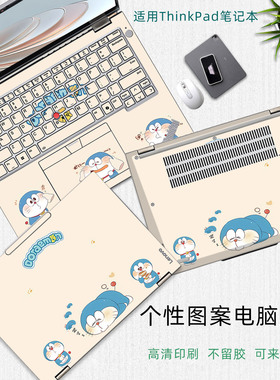 适用2025联想ThinkPad S2 2in1 X1电脑贴纸S2YOGA定制X1 Yoga笔记本外壳保护膜X13yoga个性图案机身贴膜全套