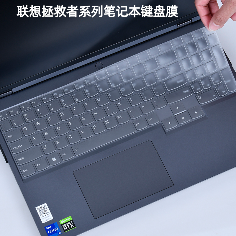 联想拯救者键盘保护膜