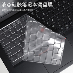 适用联想ThinkPad X1 carbon 2025键盘膜X1C笔记本Gen13保护套2019LTE版防尘罩2018防水2022垫键盘贴2020配件